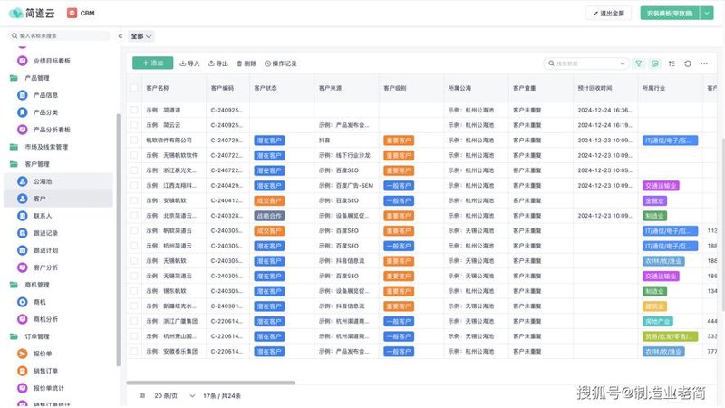 上海软件开发：行业的未来趋势