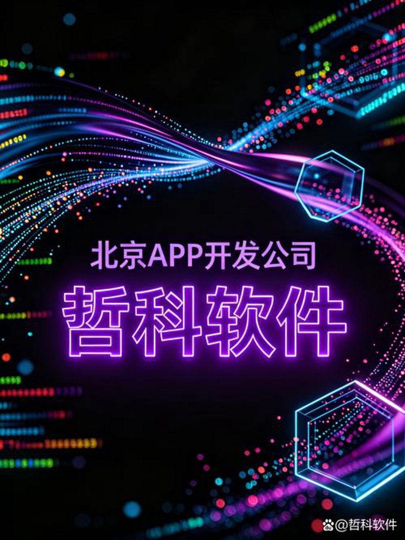 软件开发行业的未来趋势：上海篇